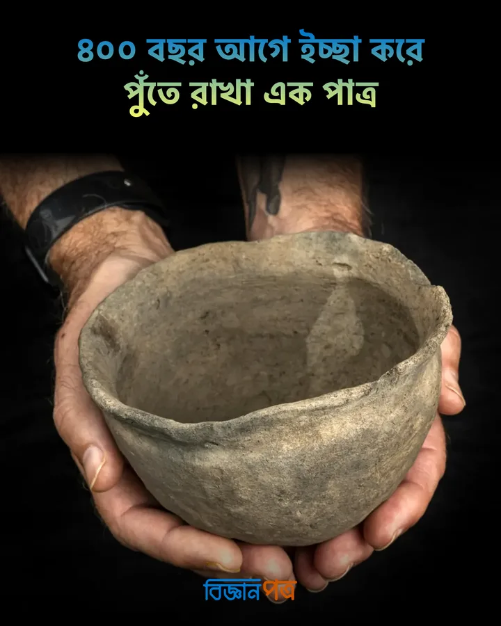 ৪০০ বছরের অক্ষত পাত্র, অমীমাংসিত রহস্য